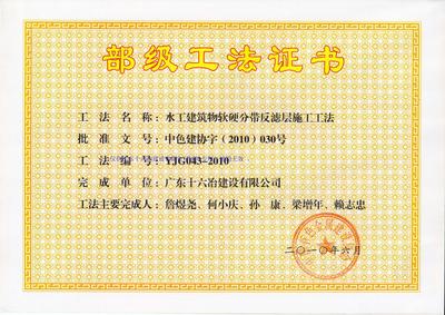 水工建筑物软硬分带反滤层施工工法